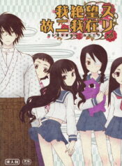 (C74) [CLOSET CHILD (Asaki Yuzuno, Konoe Ototsugu)] Ware Zetsubou Sukoni Ware Zairi (Sayonara Zetsubou Sensei)