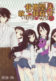 (C74) [CLOSET CHILD (Asaki Yuzuno, Konoe Ototsugu)] Ware Zetsubou Sukoni Ware Zairi (Sayonara Zetsubou Sensei)
