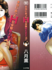 [Hazuki Kaoru] Hontou ni Atta H na Taiken Oshiemasu Vol.3