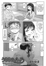 [Haganema] Uraraka Haruno | Bright and Sunny Haruno (COMIC TENMA 2008-05) [English] [sirC]