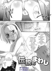 [Inochi Wazuka] The Legendary Mawashi [English]
