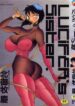 [Kitamimaki Kei] Lucifer no Musume – Lucifer's Sister.