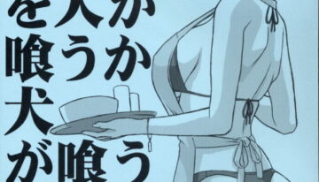 (C68) [Hellabunna (Iruma Kamiri)] Yai Tamorokoshiwo Ninga kuuka Inu Gakuuka (Dead or Alive)
