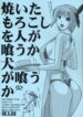 (C68) [Hellabunna (Iruma Kamiri)] Yai Tamorokoshiwo Ninga kuuka Inu Gakuuka (Dead or Alive)