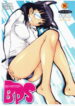 (C74) [MGW (Isou Doubaku)] BPS Beauty Pretty Society (Strike Witches)