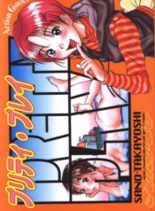 [Sano Takayoshi] Pretty Play