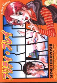 [Sano Takayoshi] Pretty Play