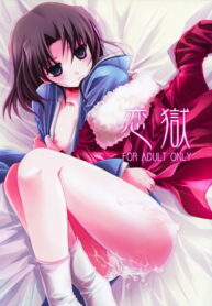 (C74) [Alkaloid (Izumiya Otoha)] Rengoku (Kara no Kyoukai)