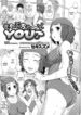 [Seki Suzume] Captured You? (COMIC HOTMiLK 2008-08) [English] [YQII]