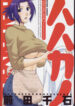 [Maeda Sengoku] Haha Kano