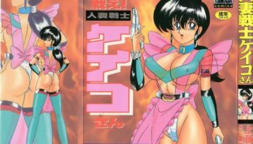 [Kamitou Masaki] Tatakae! Hitozuma Senshi Keiko-san (Marrid Lady Worrior Super Mrs, Keiko)