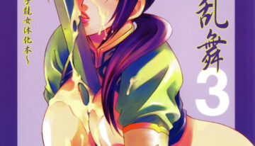 (C69) [Dark Water (Mikuni Saho, Tatsuse Yumino)] Seiryuu Ranbu 3 (Dynasty Warriors) [Chinese]