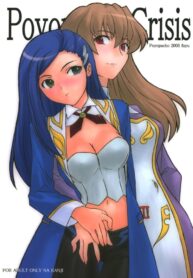 (C69) [Poyopacho (UmiUshi)] Poyopacho Crisis (Mai-Otome)