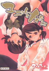 (C66) [Akai Marlboro (Aka Marl)] Yuni-san to Mei-tan to