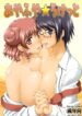 (C74) [Sago-Jou (Seura Isago)] Ayafuya Rocket (Hidamari Sketch) [English] [Yuribou]