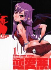 [Yanagi Masashi] Renai Akuma 1 – Love and Devil