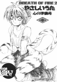 (CR37) [Toko-ya (Kitoen)] Yasashii Uta Kokoro no Junbigou (Breath Of Fire II)