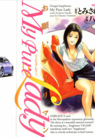 [Tomisawa Chinatsu, Hazuki Kaoru] My Pure Lady Vol.1