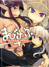 (C71) [Forbidden-Lips (Ryo)] Mabi Life 4 (Mabinogi)
