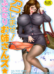 (C74) [LOWHIDE PROJECT (LOWHIDE)] Meshimase! Futanari Oneesans