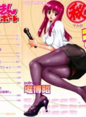 [Hori Hiroaki] Maruhi Dokkin Report