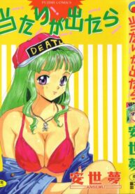 [Ansemu] Atari ga Detara