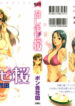 [Pon Takahanada] Meshimasu Sakura – Bon Appetit Sakura.