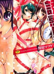 [Maihara Matsuge] Yuuwaku Triangle
