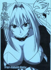 (SC41) [Oretachi Misnon Ikka (Misnon the Great)] Tsukiumi Hon (Sekirei)