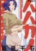 [Maeda Sengoku] Hahakano [Korean]