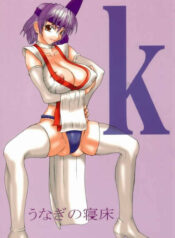 [Futaket] [Unagi no Nedoko (Nakano)] k (Dead or Alive)