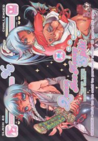 (C67) [Sadistic Mary (Hattori Mitsuka)] Queen Bee Honey Split (Bleach)