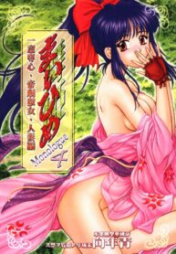 (C57) [TSK (Fuuga Utsura)] Maihime 4 Monologue – Ichii Senshin – Teigeki Shukujo – Hitozuma Hen (Sakura Taisen)