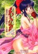 (C57) [TSK (Fuuga Utsura)] Maihime 4 Monologue – Ichii Senshin – Teigeki Shukujo – Hitozuma Hen (Sakura Taisen)