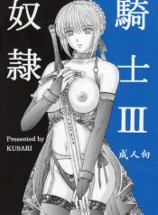 [KUSARI (Aoi Mikku)] Dorei Kishi III (Fate/stay night)