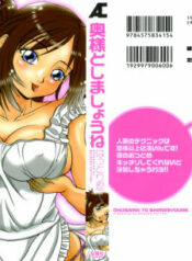 [Hattori Shinobu] Okusama to Shimashou ne