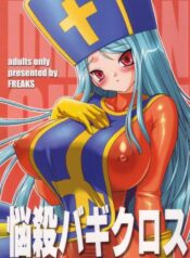 (CR35) [FREAKS (Various)] Nousatsu Bagikurosu (Dragon Quest III)