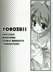 (C72) [WIREFRAME (Yuuki Hagure)] YOROZU!! (Pani Poni Dash)