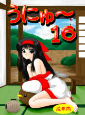 (C72) [Ai Wa Kurayami (Marui Ryuu)] Unyu~ 16 (Samurai Spirits)