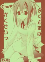 (SC24) [Teruo Haruo (Kanekiyo Miwa)] Oku-sama wa Chugakusei (Mahou Sensei Negima!)