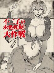 (C57) [METAL Bunshitsu (Azuki Kurenai)] Fujiko no Oiroke Maruhi Daisakusen (Various)