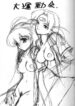 (C53) [Ekakigoya Notesystem (Nanjou Asuka) Kitsch 4th Issue (Battle Athletes)