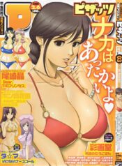 [Saigado] Haken no Muuko-san 12