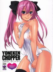 (COMITIA85) [Kyouken Diners (Yonekura Kengo)] YONEKEN CHOPPER