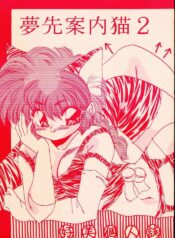 Bunny Clash (Ranma 1/2 )
