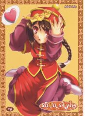 [Purgic I.M.O (Murasaki Kajima)] SoRo style #6 (Ragnarok Online)