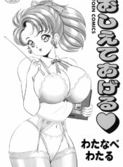 [Watanabe Wataru] Oshiete Ageru