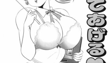 [Watanabe Wataru] Oshiete Ageru