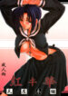 (C67) [Kawaraya Honpo (Kawaraya A-ta)] Hana – Maki no Kyuu – Akaki Hana (Maria-sama ga Miteru)