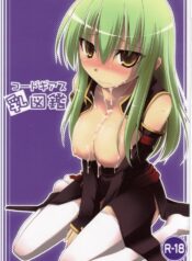 (SC40) [Kujira Logic, TOYBOX (Kujiran, Kurikara)] Code Geass Chichi Zukan (Code Geass)